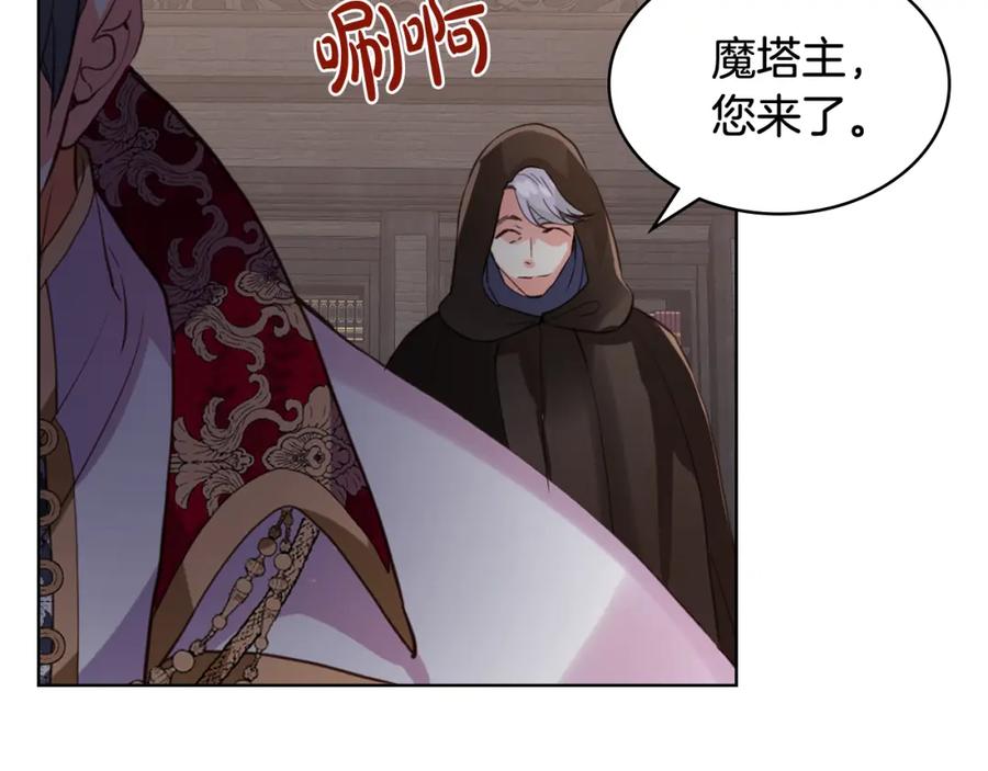 我是你的女儿吗？ 第81话 我想报答你！ 第83页