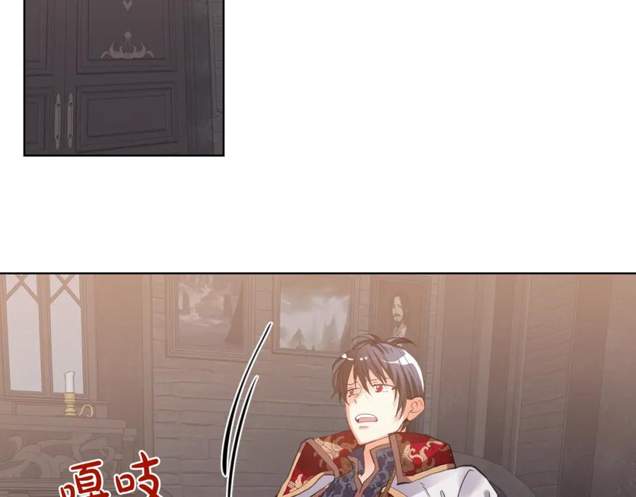 我是你的女儿吗？ 第81话 我想报答你！ 第102页