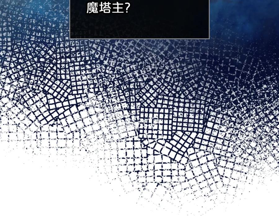我是你的女儿吗？ 第81话 我想报答你！ 第112页