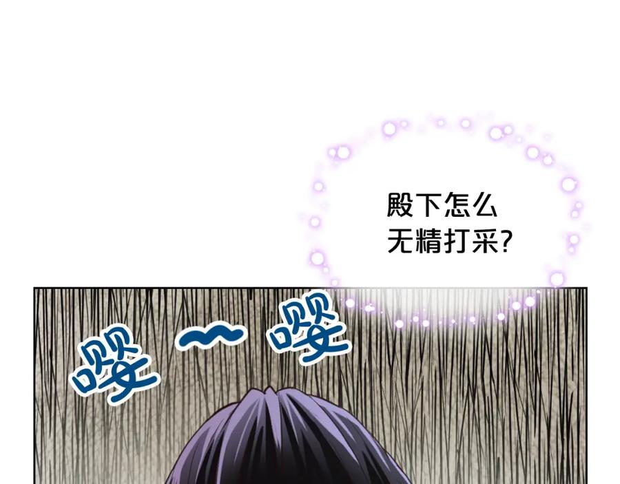 我是你的女儿吗？ 第81话 我想报答你！ 第19页
