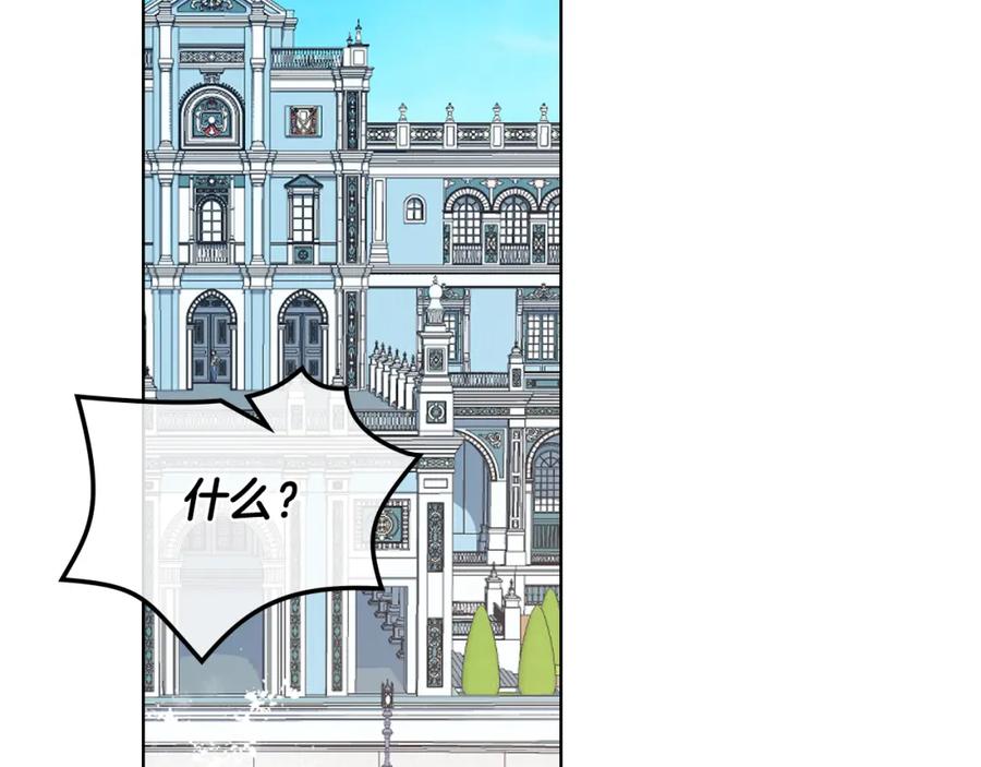 我是你的女儿吗？ 第81话 我想报答你！ 第136页