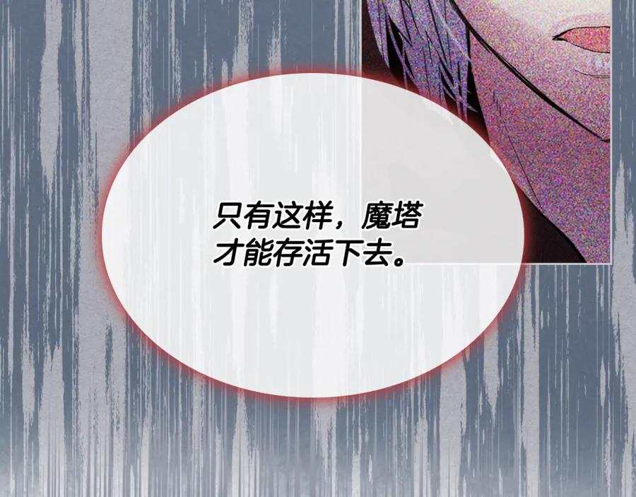 我是你的女儿吗？ 第81话 我想报答你！ 第107页