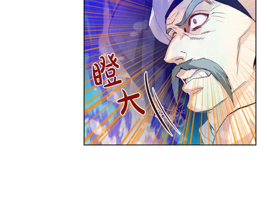 我是你的女儿吗？ 第81话 我想报答你！ 第58页