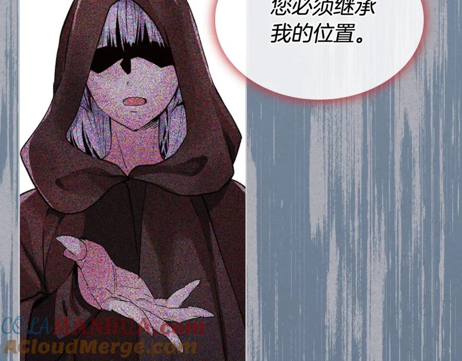 我是你的女儿吗？ 第81话 我想报答你！ 第105页