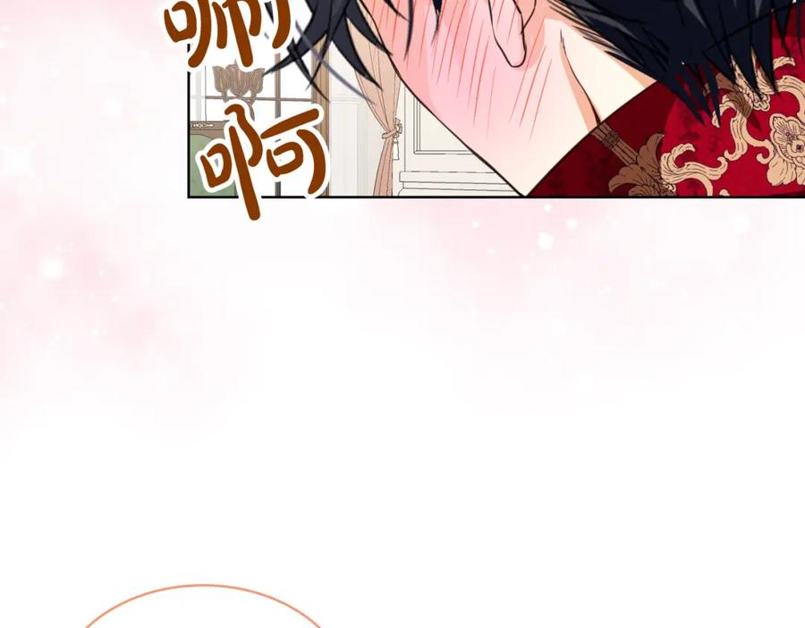 我是你的女儿吗？ 第81话 我想报答你！ 第28页