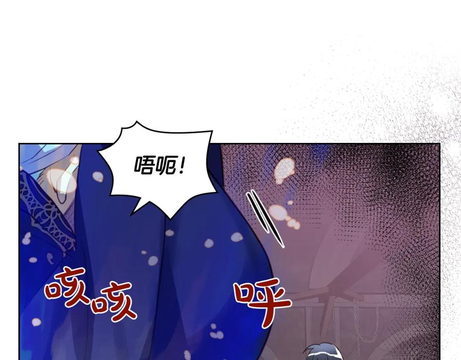 我是你的女儿吗？ 第81话 我想报答你！ 第64页