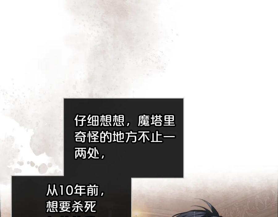 我是你的女儿吗？ 第81话 我想报答你！ 第98页