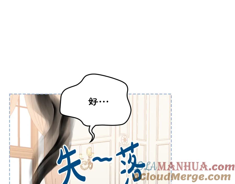 我是你的女儿吗？ 第81话 我想报答你！ 第17页