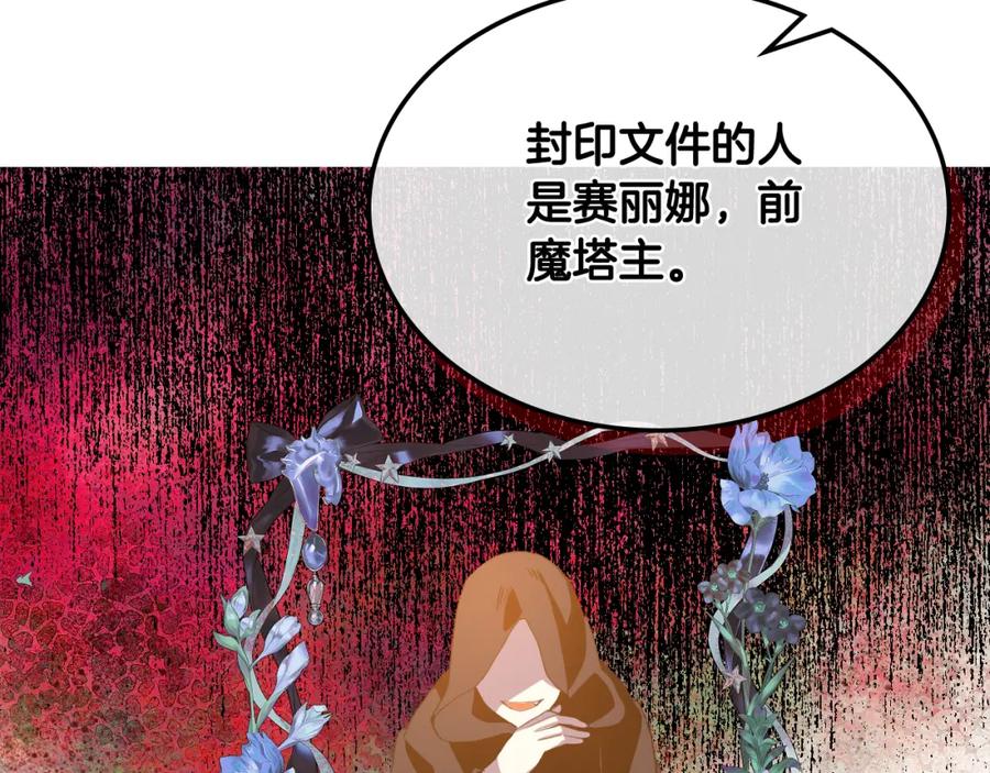 我是你的女儿吗？ 第81话 我想报答你！ 第88页