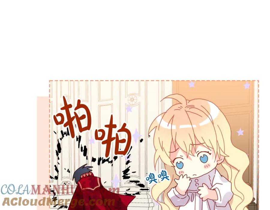 我是你的女儿吗？ 第81话 我想报答你！ 第13页