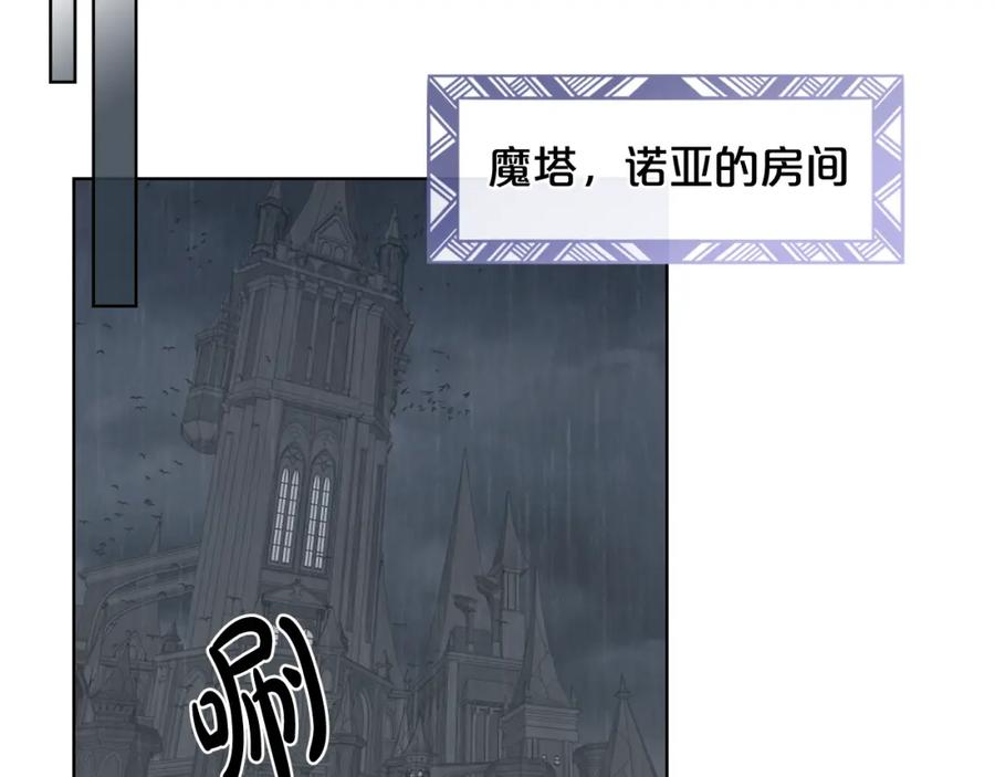 我是你的女儿吗？ 第81话 我想报答你！ 第79页