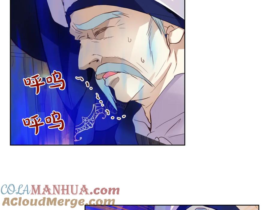 我是你的女儿吗？ 第81话 我想报答你！ 第57页