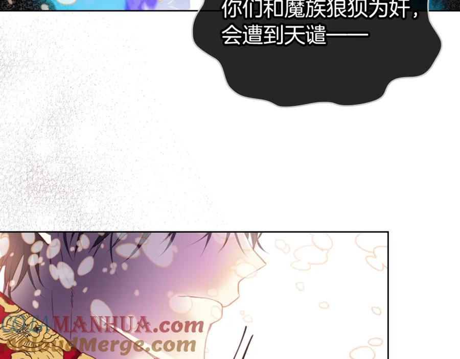 我是你的女儿吗？ 第81话 我想报答你！ 第61页