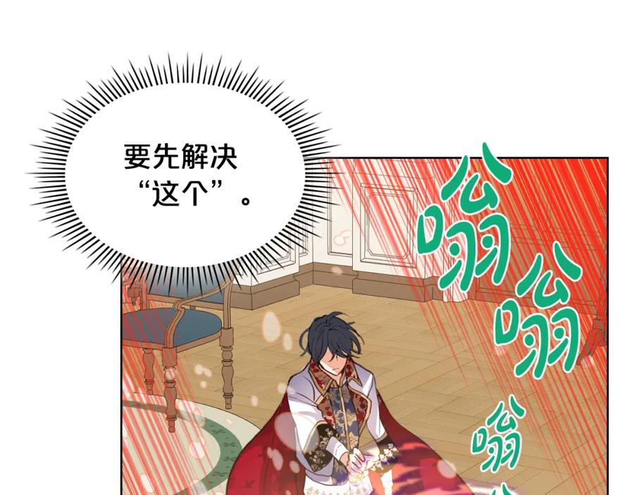 我是你的女儿吗？ 第81话 我想报答你！ 第52页