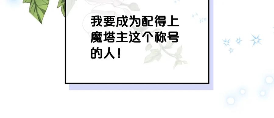 我是你的女儿吗？ 第81话 我想报答你！ 第126页