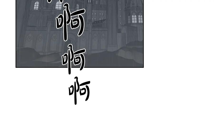 我是你的女儿吗？ 第81话 我想报答你！ 第80页