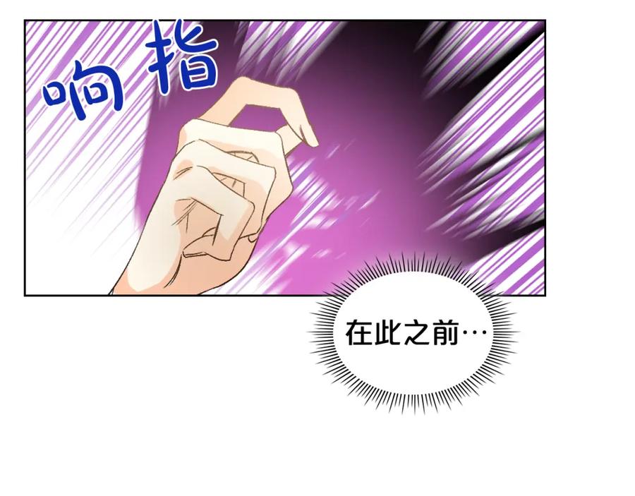 我是你的女儿吗？ 第81话 我想报答你！ 第51页
