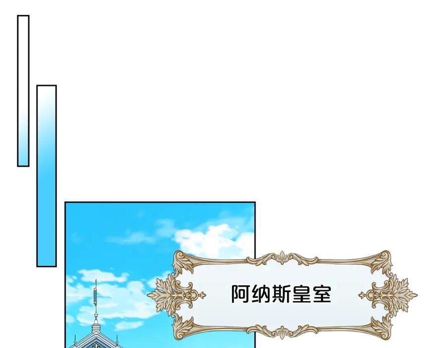 我是你的女儿吗？ 第81话 我想报答你！ 第135页