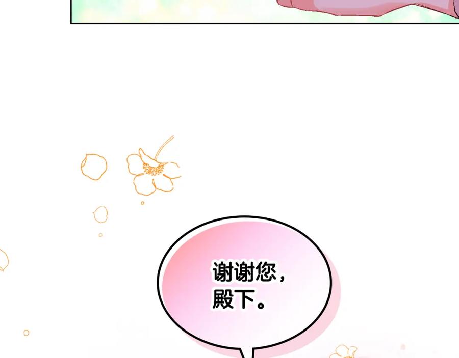 我是你的女儿吗？ 第81话 我想报答你！ 第22页