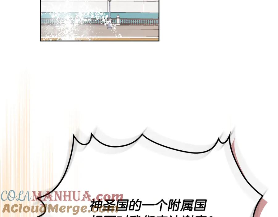 我是你的女儿吗？ 第81话 我想报答你！ 第137页