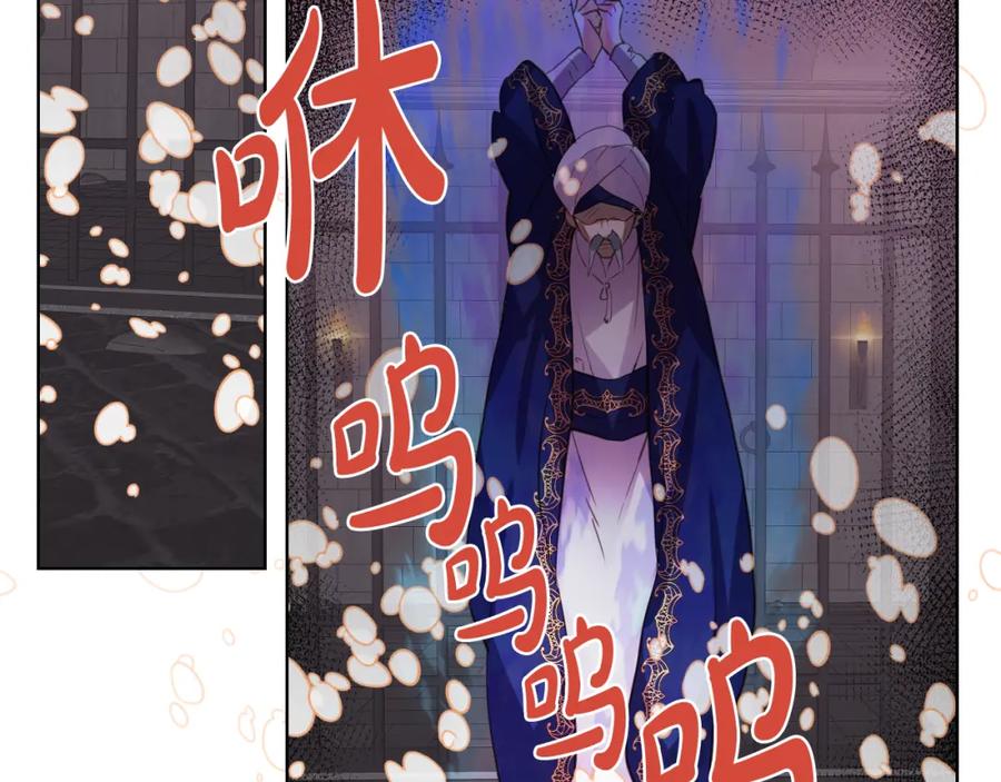 我是你的女儿吗？ 第81话 我想报答你！ 第55页