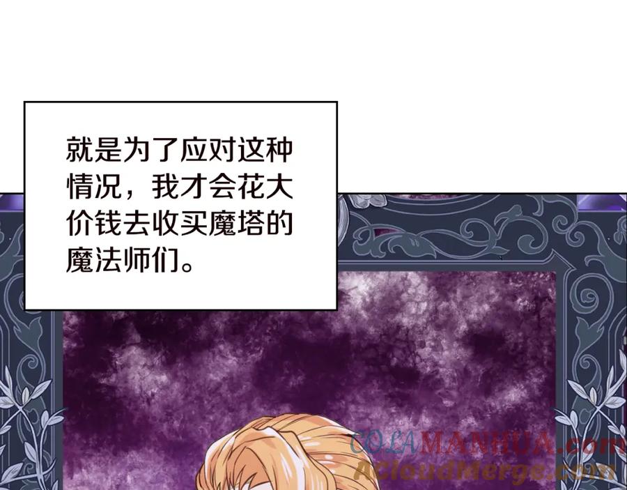 我是你的女儿吗？ 第82话 和王子逛街！ 第25页