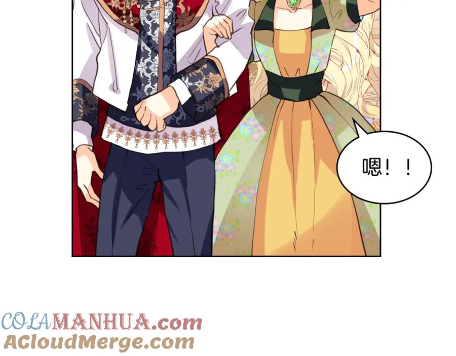 我是你的女儿吗？ 第82话 和王子逛街！ 第97页