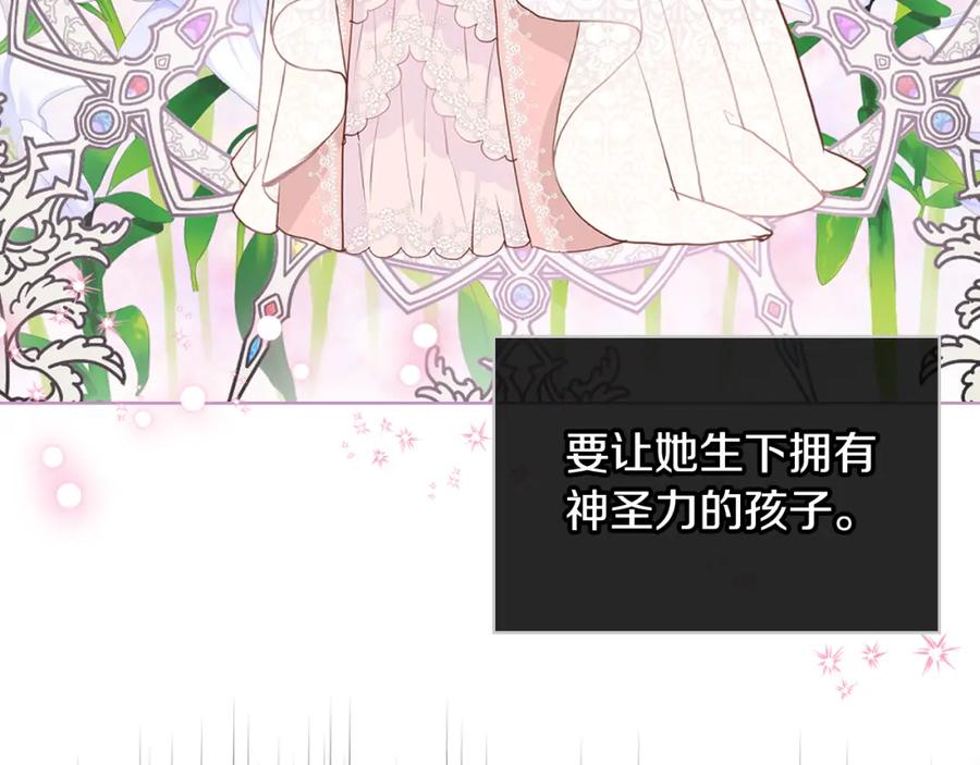 我是你的女儿吗？ 第82话 和王子逛街！ 第42页