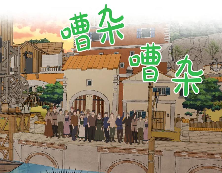 我是你的女儿吗？ 第82话 和王子逛街！ 第110页