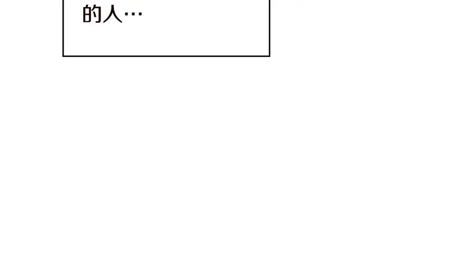 我是你的女儿吗？ 第82话 和王子逛街！ 第34页