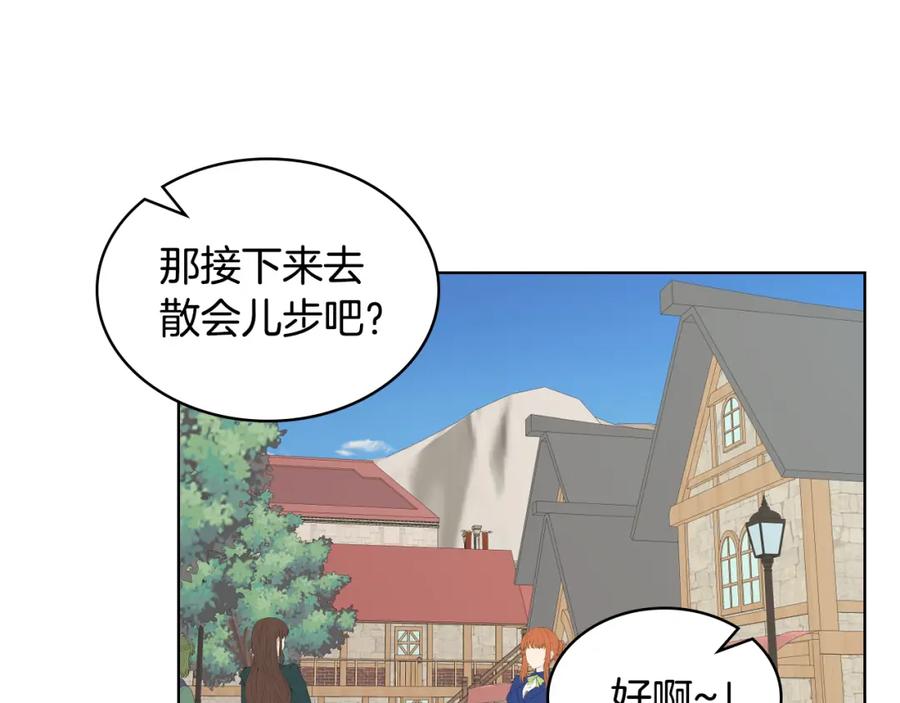 我是你的女儿吗？ 第82话 和王子逛街！ 第88页