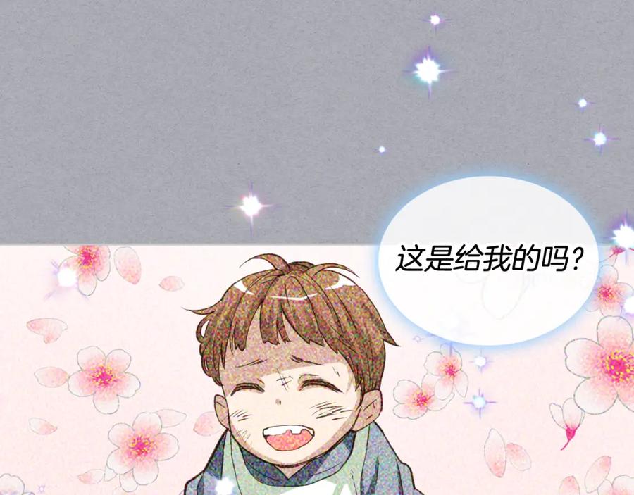 我是你的女儿吗？ 第82话 和王子逛街！ 第131页