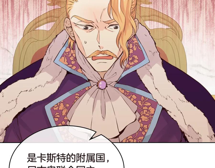 我是你的女儿吗？ 第82话 和王子逛街！ 第4页