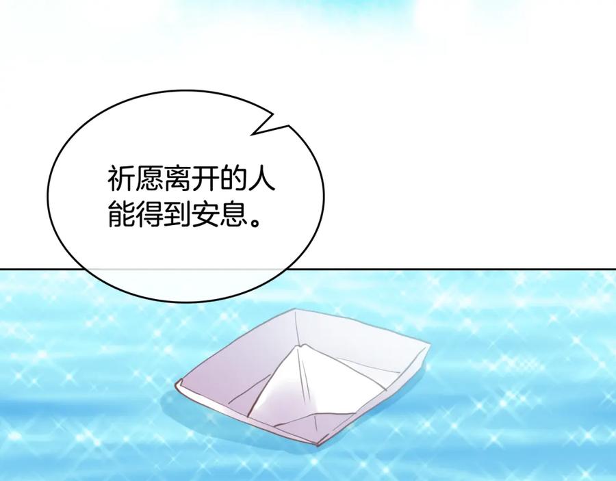 我是你的女儿吗？ 第82话 和王子逛街！ 第118页