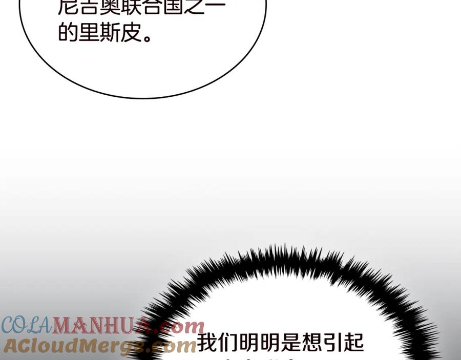 我是你的女儿吗？ 第82话 和王子逛街！ 第5页