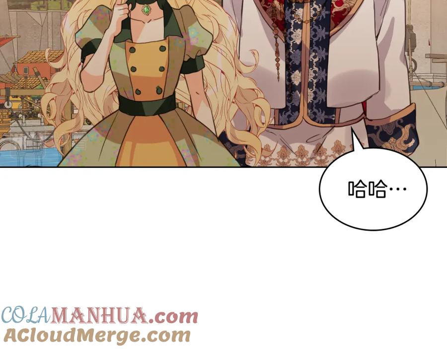 我是你的女儿吗？ 第82话 和王子逛街！ 第105页