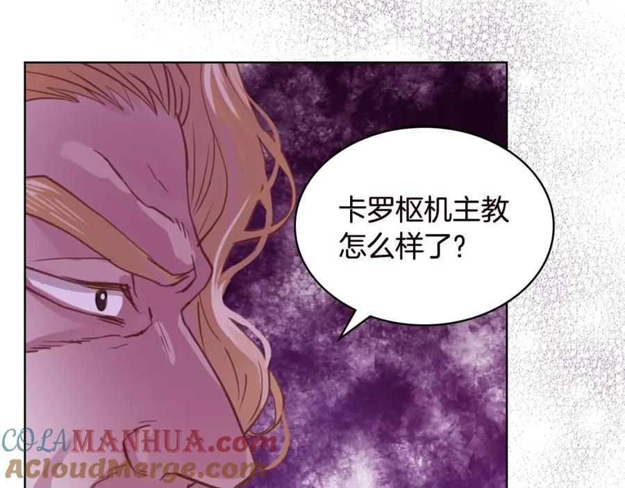 我是你的女儿吗？ 第82话 和王子逛街！ 第29页