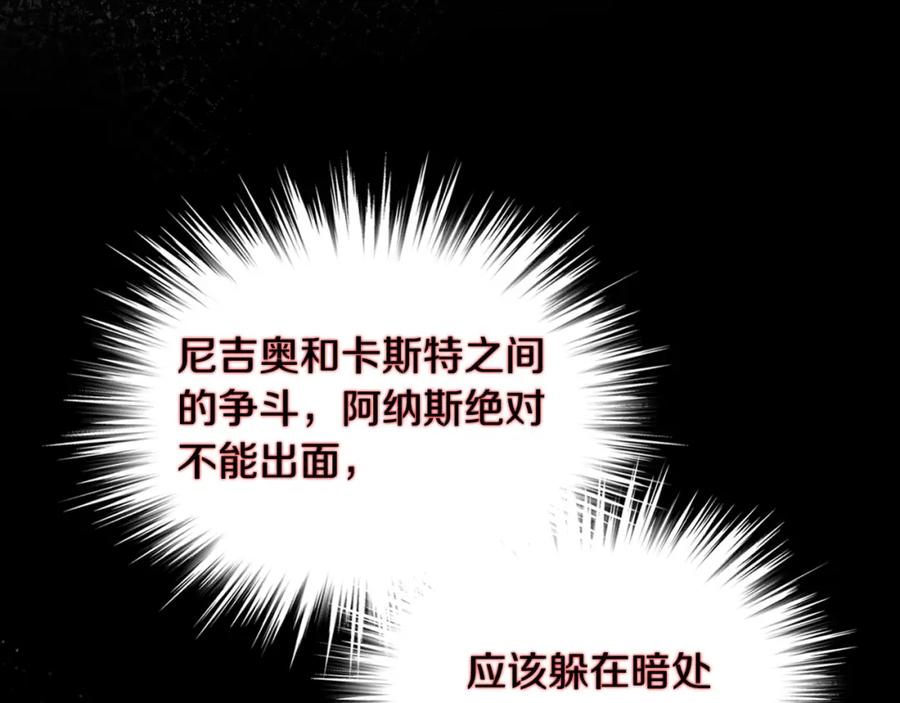 我是你的女儿吗？ 第82话 和王子逛街！ 第12页
