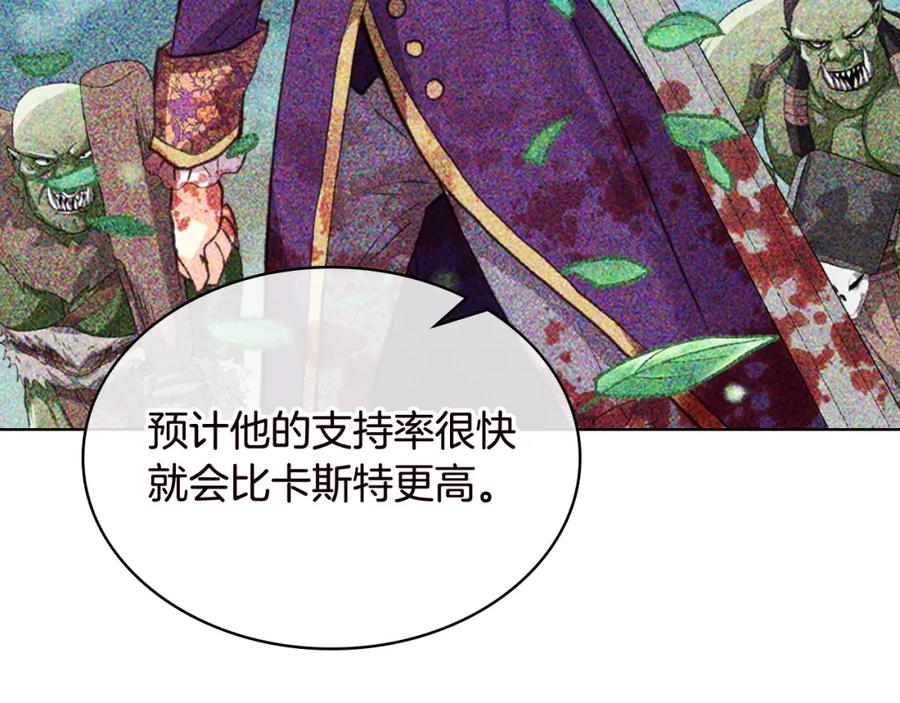 我是你的女儿吗？ 第82话 和王子逛街！ 第20页