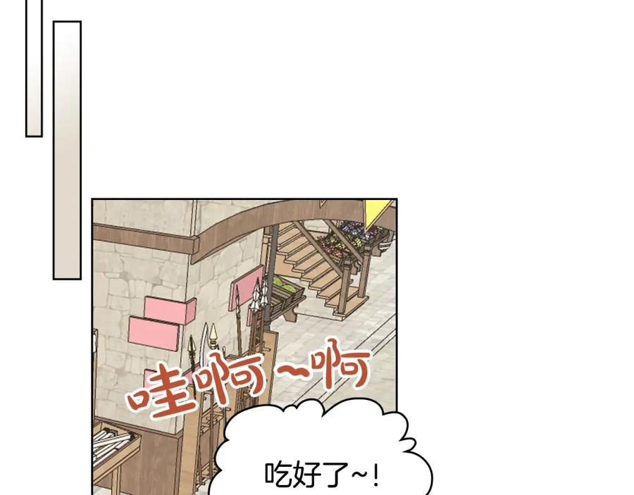 我是你的女儿吗？ 第82话 和王子逛街！ 第86页