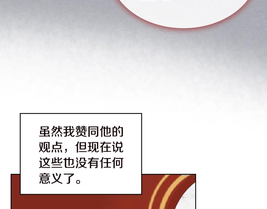 我是你的女儿吗？ 第82话 和王子逛街！ 第38页