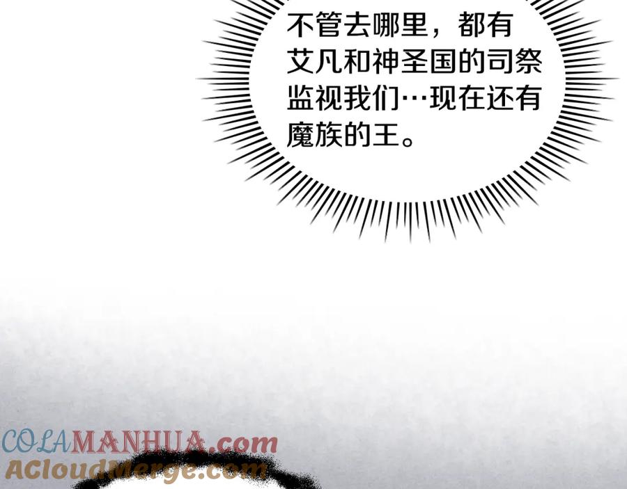 我是你的女儿吗？ 第82话 和王子逛街！ 第73页
