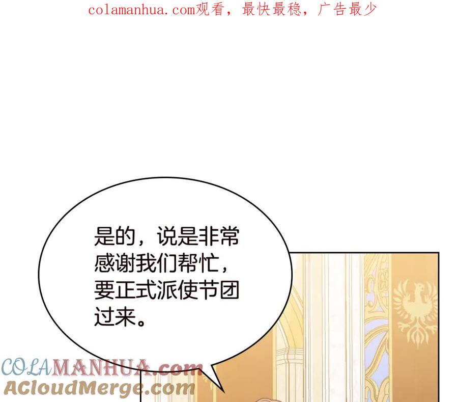 我是你的女儿吗？ 第82话 和王子逛街！ 第1页