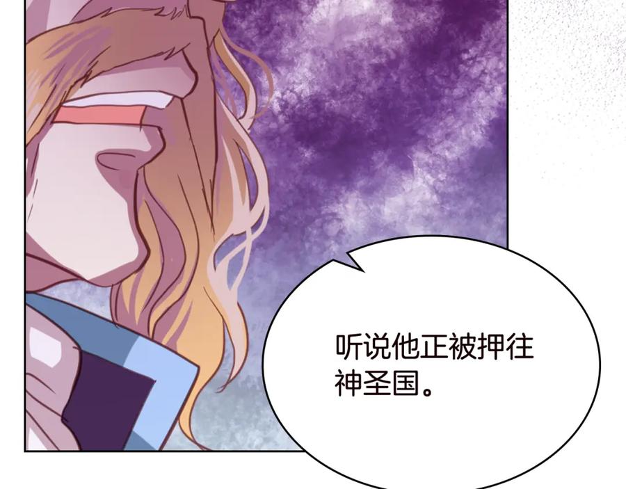 我是你的女儿吗？ 第82话 和王子逛街！ 第30页