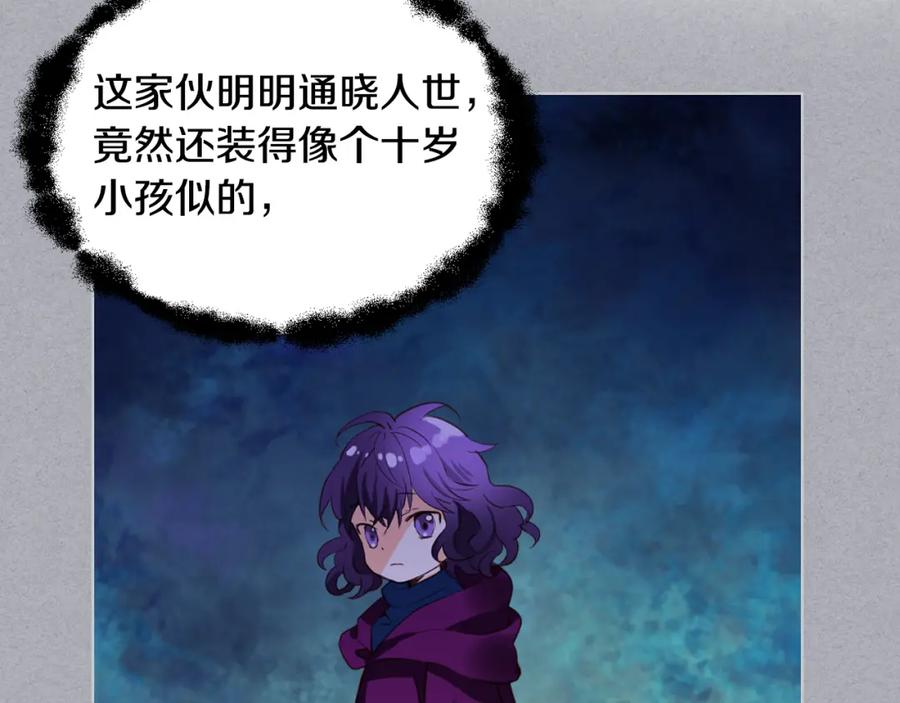 我是你的女儿吗？ 第82话 和王子逛街！ 第74页