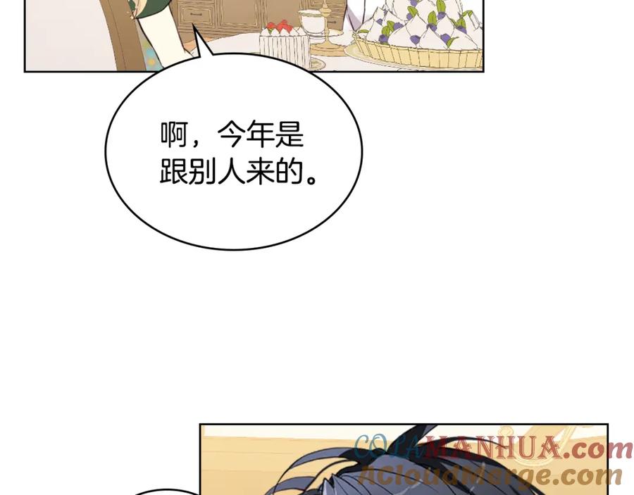 我是你的女儿吗？ 第82话 和王子逛街！ 第61页