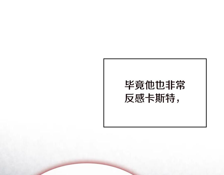 我是你的女儿吗？ 第82话 和王子逛街！ 第35页