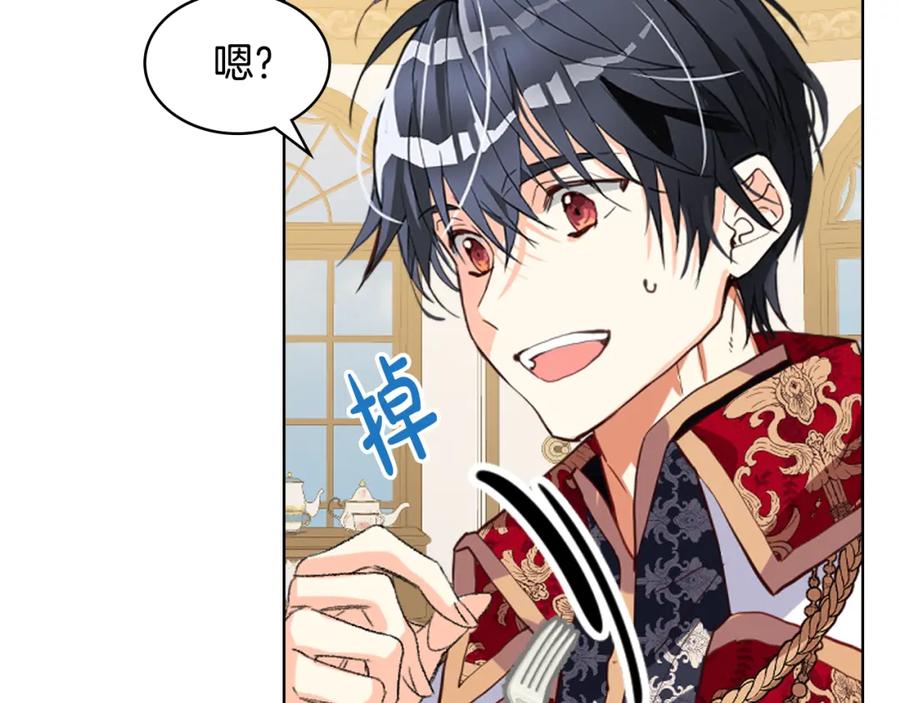 我是你的女儿吗？ 第82话 和王子逛街！ 第62页