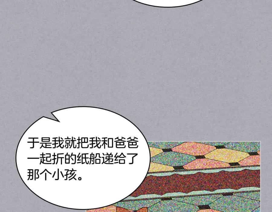 我是你的女儿吗？ 第82话 和王子逛街！ 第128页