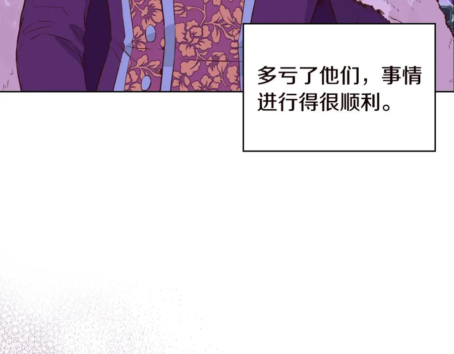 我是你的女儿吗？ 第82话 和王子逛街！ 第27页